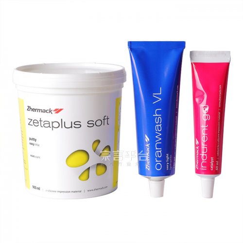 Zhermack 金瑪克 硅橡膠印模材 注射型(正品) 制取口腔印模