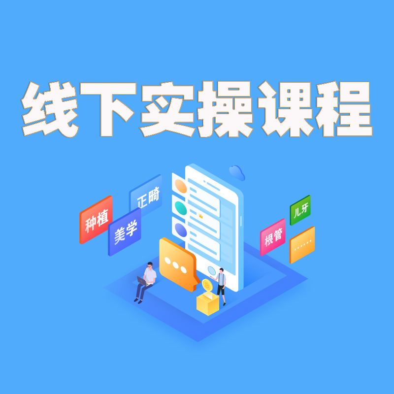 線下實(shí)操課.jpg